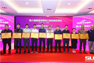UG环球国际科技喜获本次前海照明工程奖——年度智慧路灯25强奖
