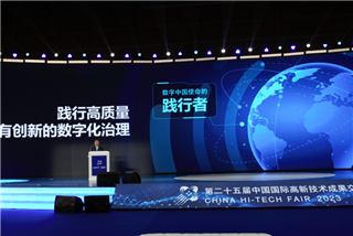 UG环球国际科技亮相高交会开幕式，展示双数字孪生治理体系
